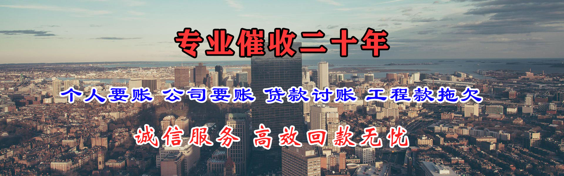 景宁讨账公司